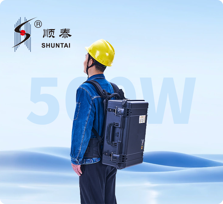 500W手提箱分體機