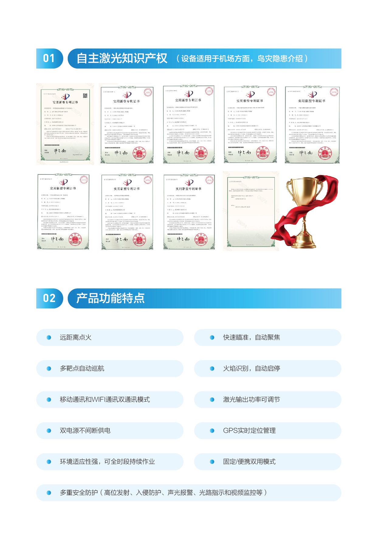 激光點(diǎn)火 (2).png